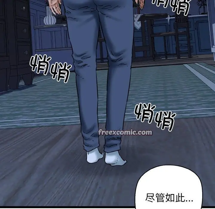 漫画《我的拉拉队宝贝》第37话第98张图