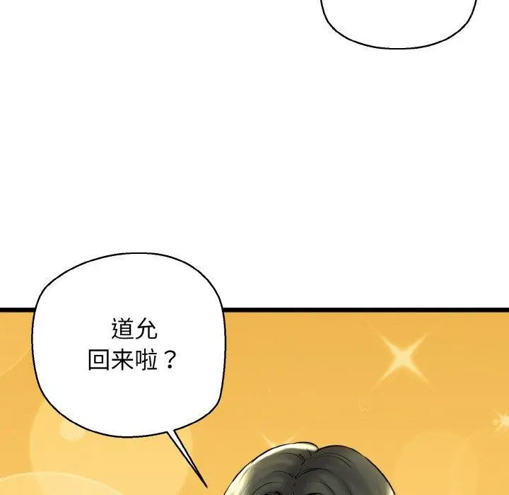 漫画《我的拉拉队宝贝》第37话第99张图