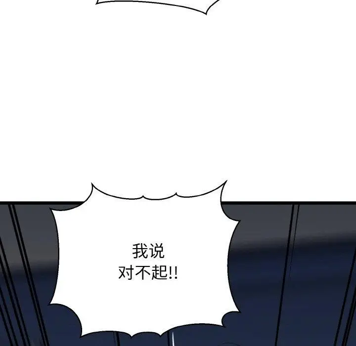 漫画《我的拉拉队宝贝》第38话第108张图