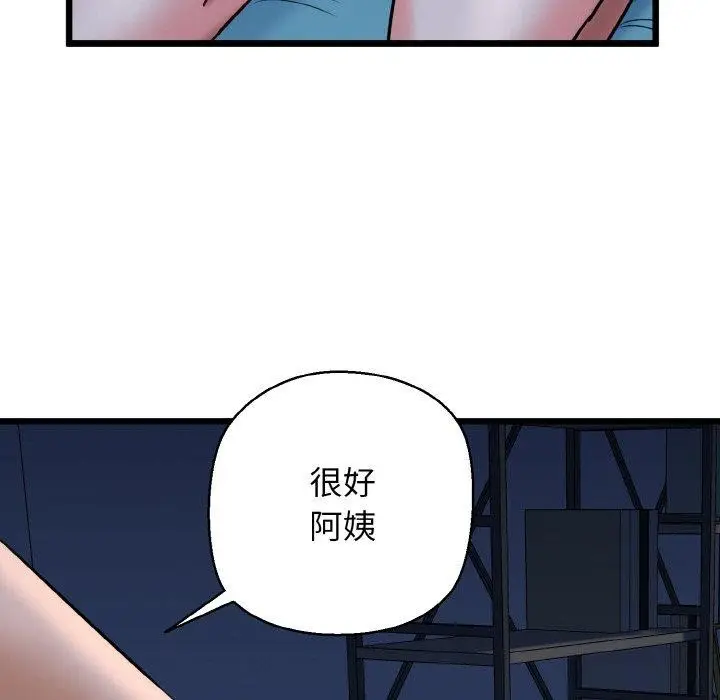 漫画《我的拉拉队宝贝》第38话第116张图