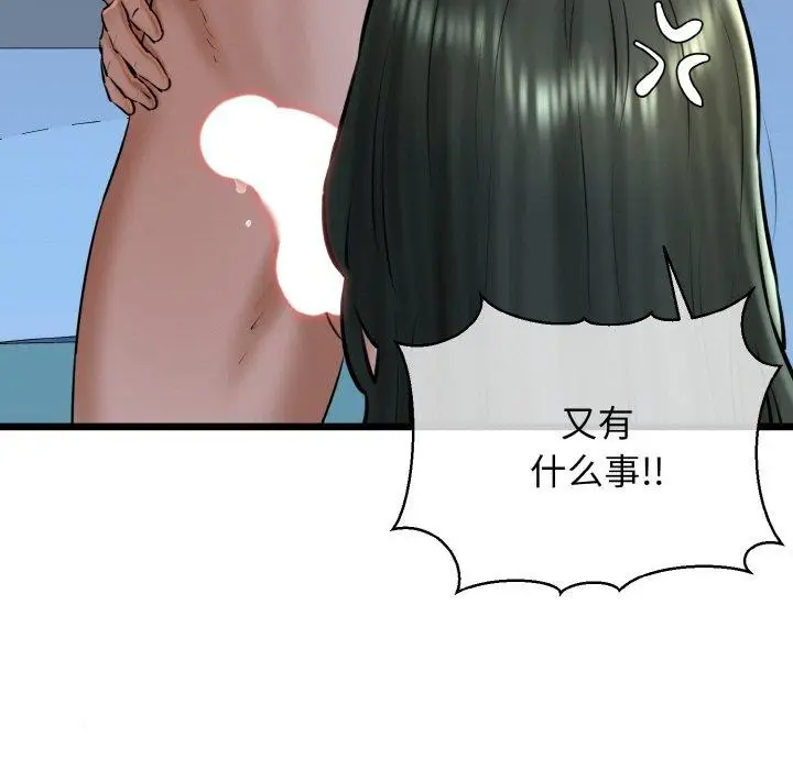 漫画《我的拉拉队宝贝》第38话第121张图