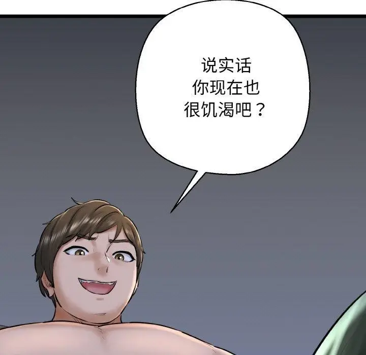漫画《我的拉拉队宝贝》第38话第125张图