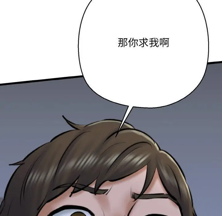 漫画《我的拉拉队宝贝》第38话第130张图