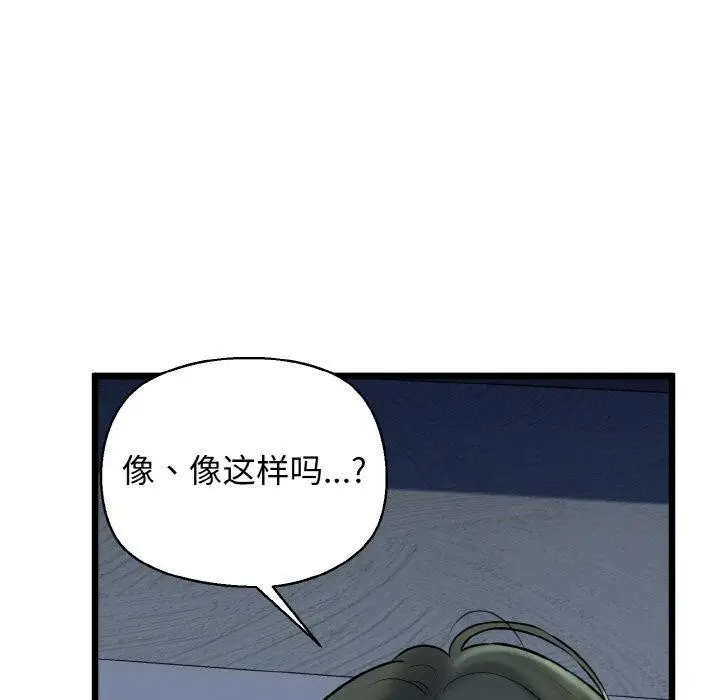 漫画《我的拉拉队宝贝》第38话第135张图