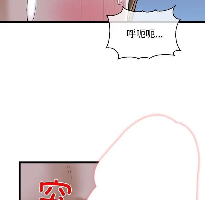 漫画《我的拉拉队宝贝》第38话第141张图