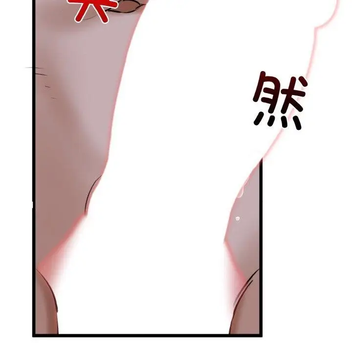 漫画《我的拉拉队宝贝》第38话第142张图