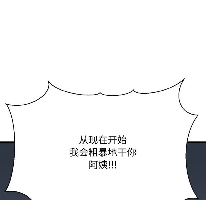 漫画《我的拉拉队宝贝》第38话第152张图