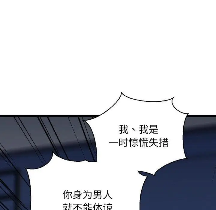 漫画《我的拉拉队宝贝》第38话第22张图