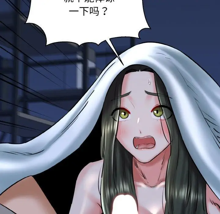 漫画《我的拉拉队宝贝》第38话第23张图