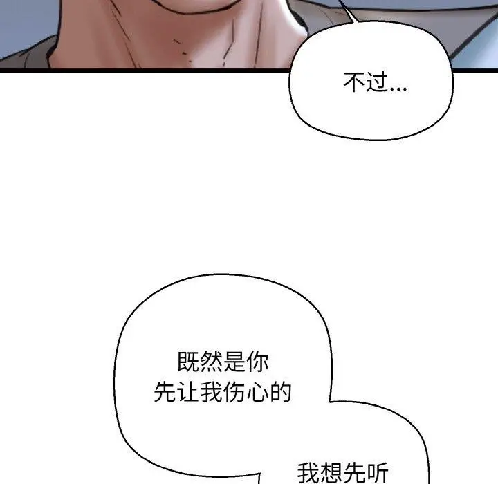 漫画《我的拉拉队宝贝》第38话第26张图