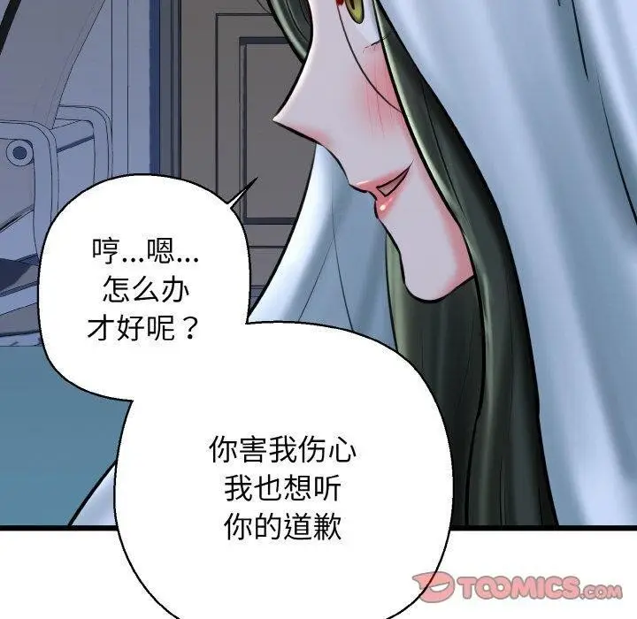 漫画《我的拉拉队宝贝》第38话第30张图