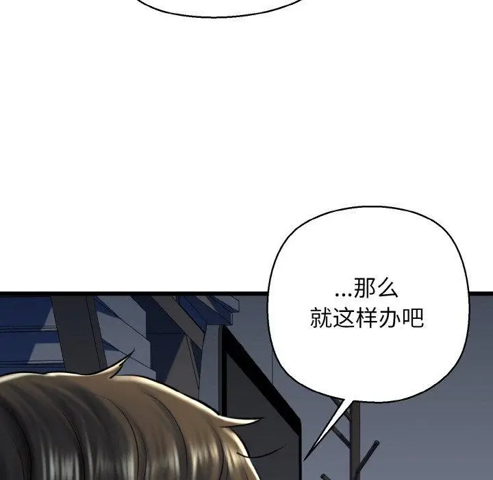 漫画《我的拉拉队宝贝》第38话第31张图