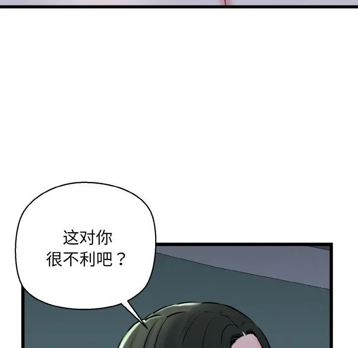 漫画《我的拉拉队宝贝》第38话第38张图
