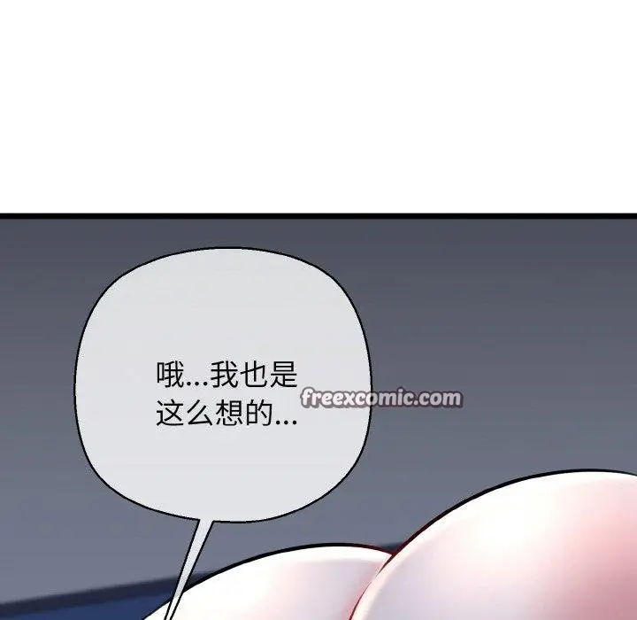 漫画《我的拉拉队宝贝》第38话第42张图