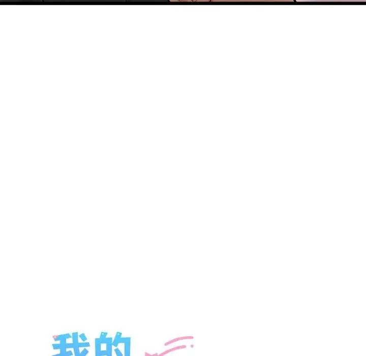 漫画《我的拉拉队宝贝》第38话第44张图