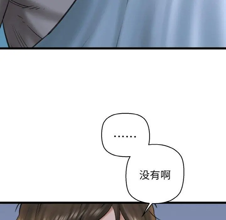 漫画《我的拉拉队宝贝》第38话第5张图