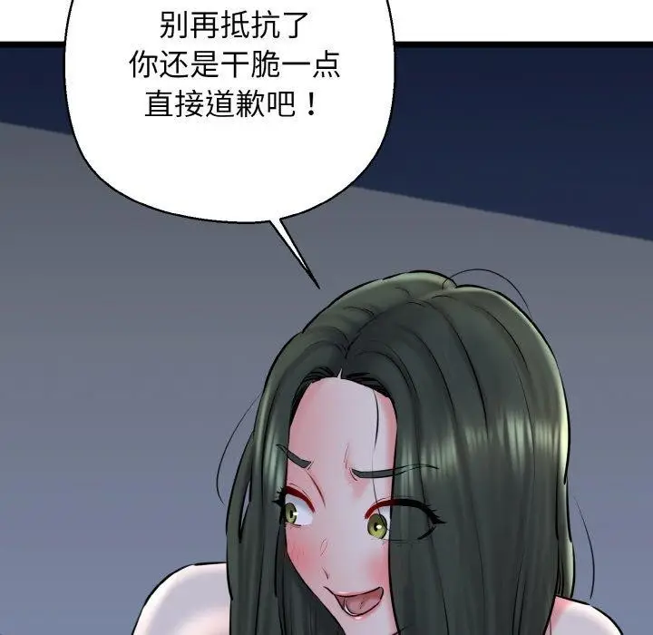 漫画《我的拉拉队宝贝》第38话第52张图