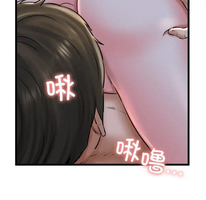 漫画《我的拉拉队宝贝》第38话第62张图