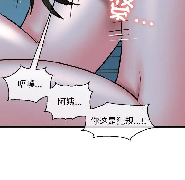 漫画《我的拉拉队宝贝》第38话第65张图
