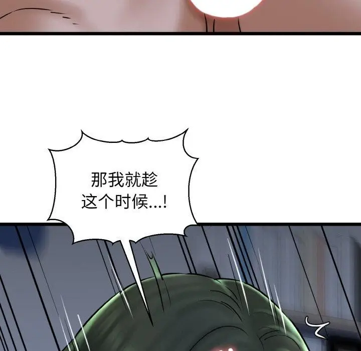 漫画《我的拉拉队宝贝》第38话第68张图