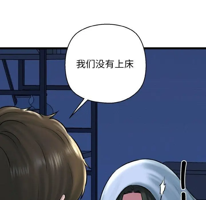 漫画《我的拉拉队宝贝》第38话第7张图