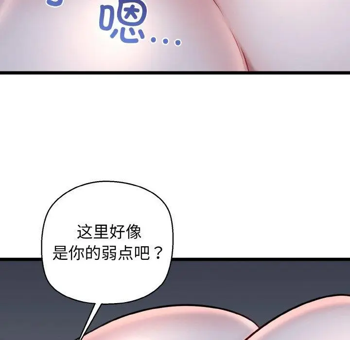 漫画《我的拉拉队宝贝》第38话第78张图