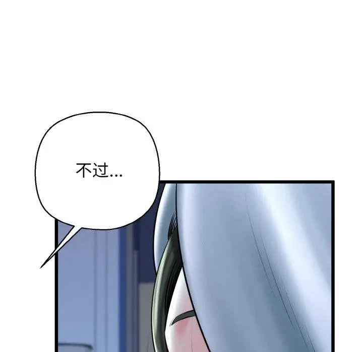 漫画《我的拉拉队宝贝》第38话第9张图