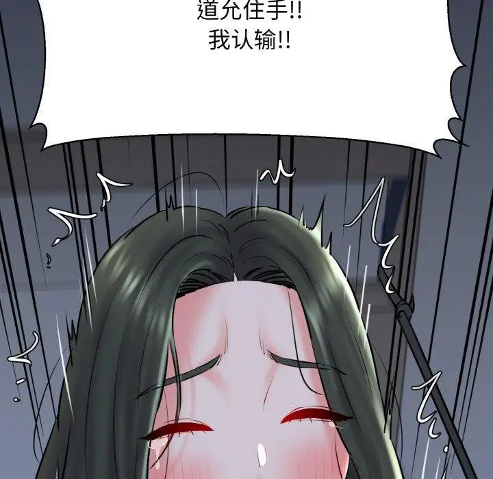 漫画《我的拉拉队宝贝》第38话第91张图