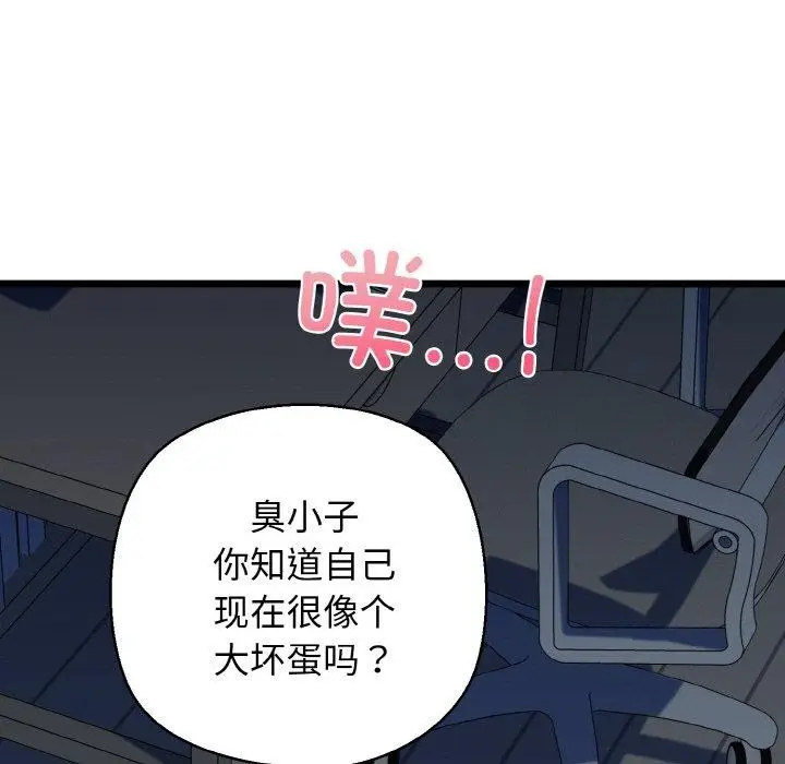 漫画《我的拉拉队宝贝》第39话第101张图