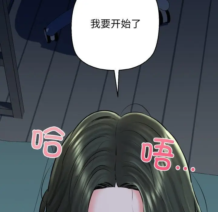 漫画《我的拉拉队宝贝》第39话第108张图