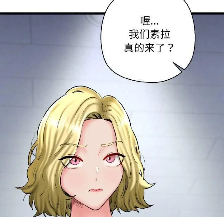 漫画《我的拉拉队宝贝》第39话第120张图