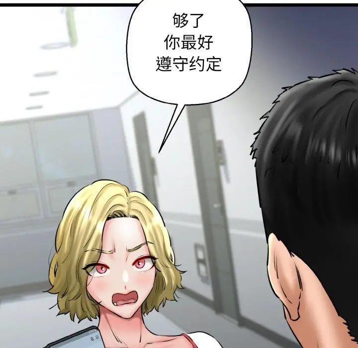 漫画《我的拉拉队宝贝》第39话第125张图