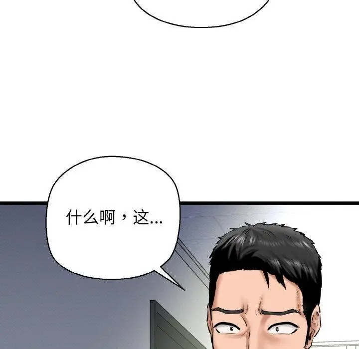 漫画《我的拉拉队宝贝》第39话第127张图