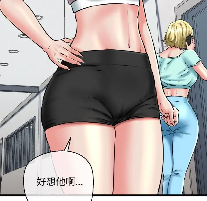 漫画《我的拉拉队宝贝》第39话第13张图