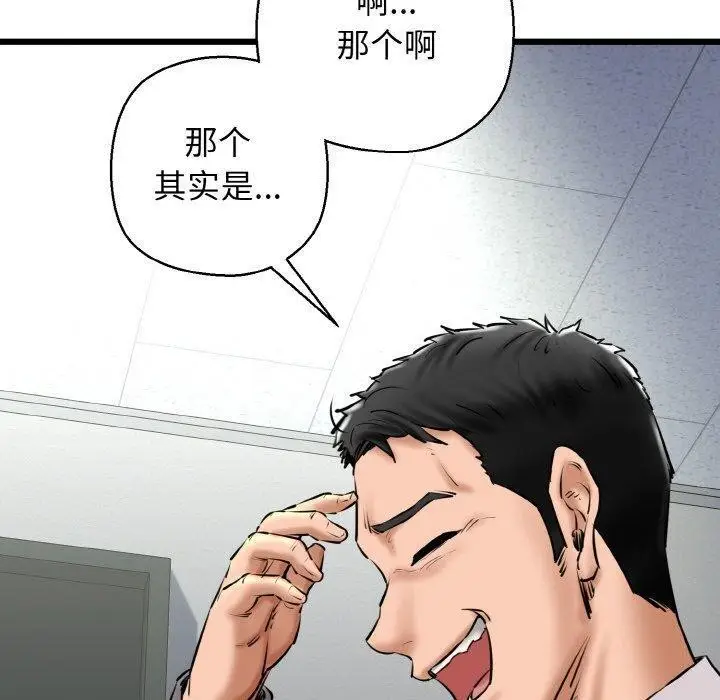 漫画《我的拉拉队宝贝》第39话第130张图