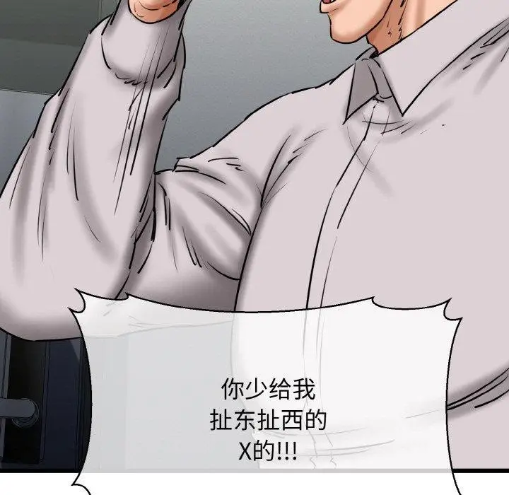 漫画《我的拉拉队宝贝》第39话第131张图