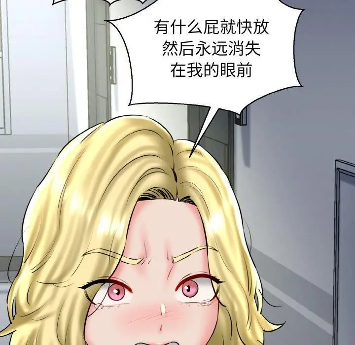 漫画《我的拉拉队宝贝》第39话第133张图