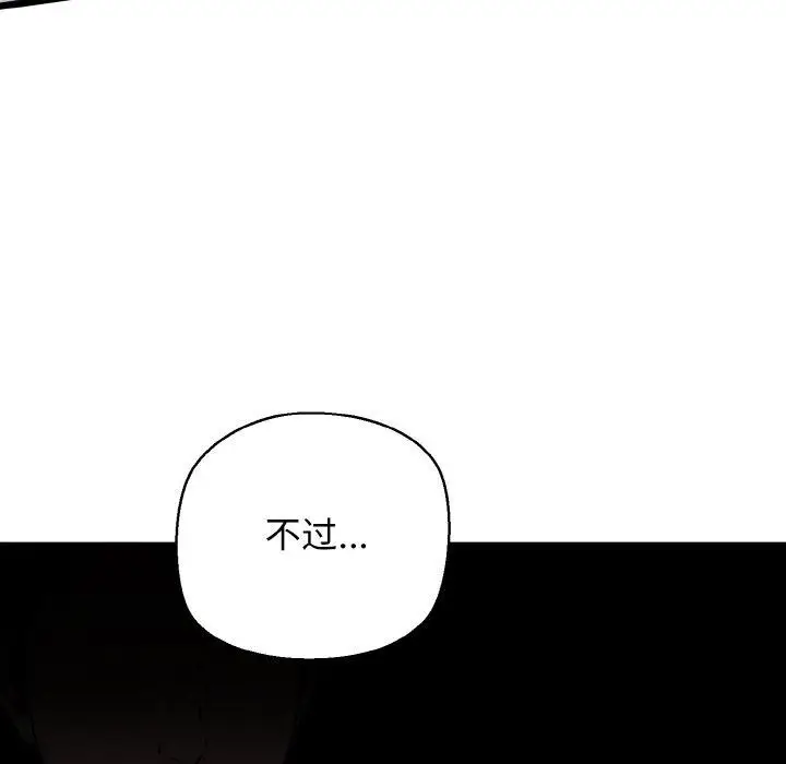 漫画《我的拉拉队宝贝》第39话第139张图