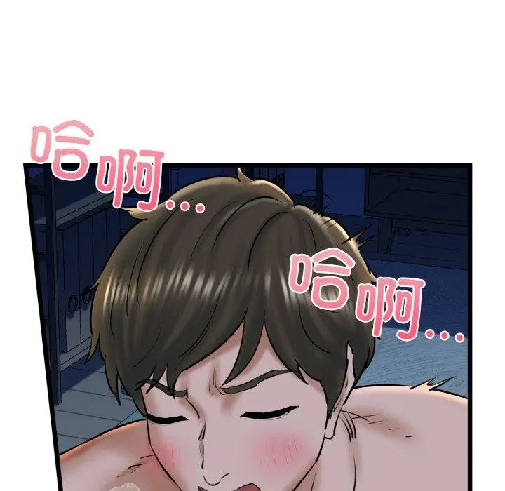 漫画《我的拉拉队宝贝》第39话第15张图