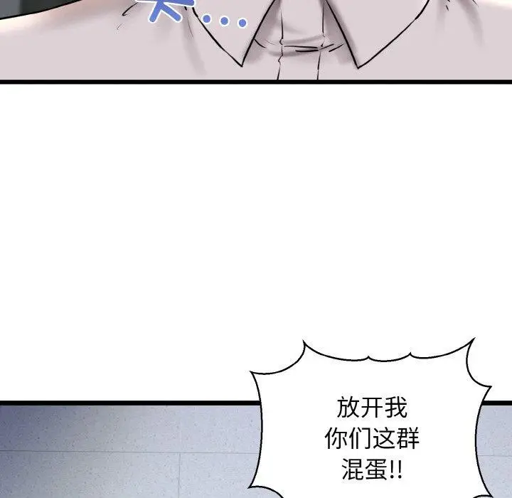 漫画《我的拉拉队宝贝》第39话第151张图
