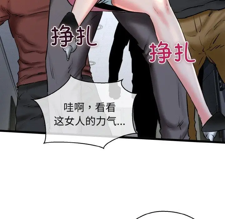 漫画《我的拉拉队宝贝》第39话第153张图
