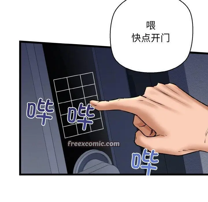 漫画《我的拉拉队宝贝》第39话第154张图