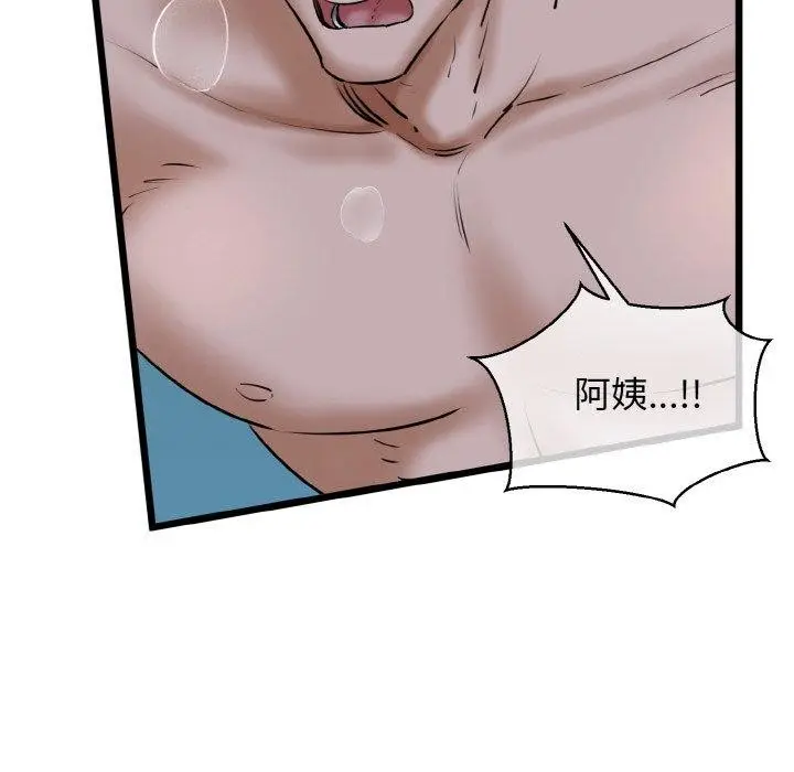 漫画《我的拉拉队宝贝》第39话第16张图