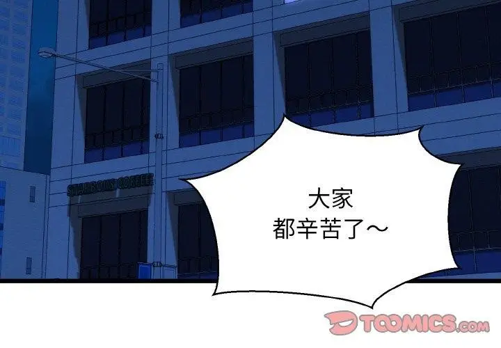 漫画《我的拉拉队宝贝》第39话第3张图