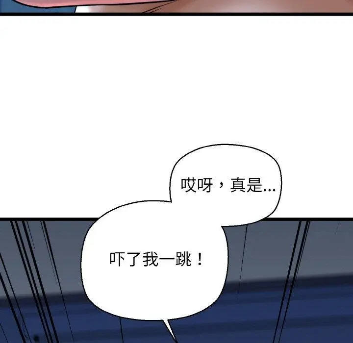 漫画《我的拉拉队宝贝》第39话第45张图