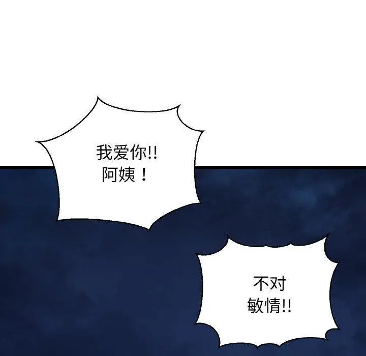 漫画《我的拉拉队宝贝》第39话第50张图