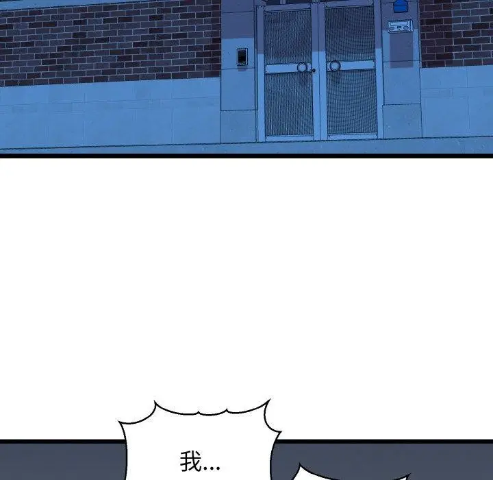 漫画《我的拉拉队宝贝》第39话第52张图