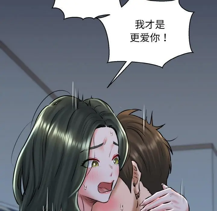 漫画《我的拉拉队宝贝》第39话第53张图