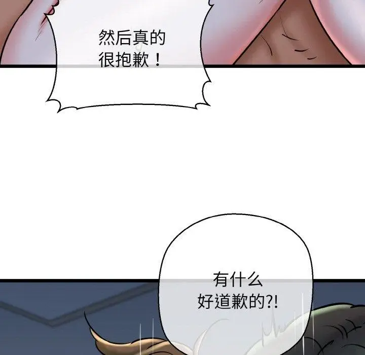 漫画《我的拉拉队宝贝》第39话第55张图