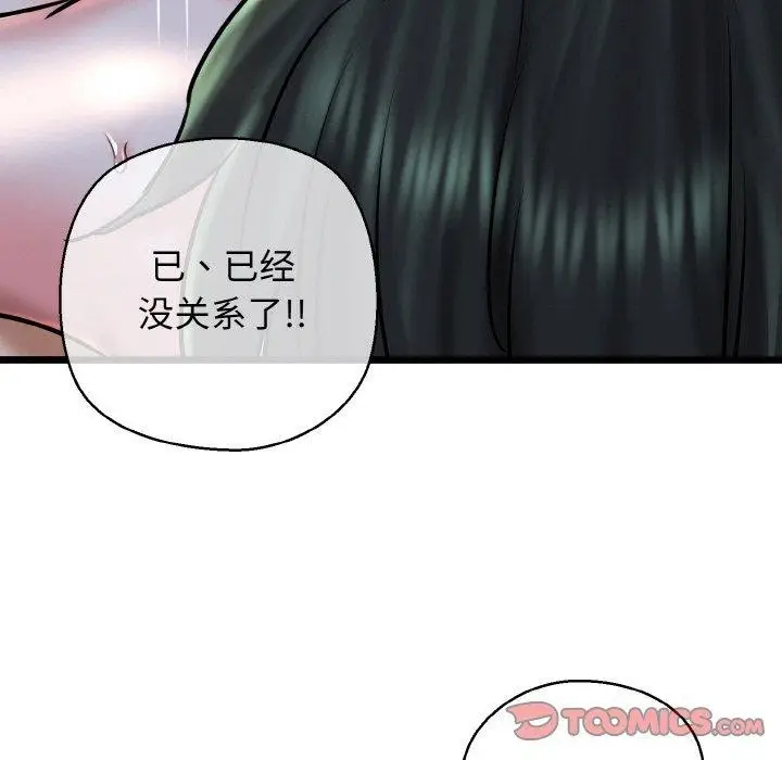 漫画《我的拉拉队宝贝》第39话第57张图